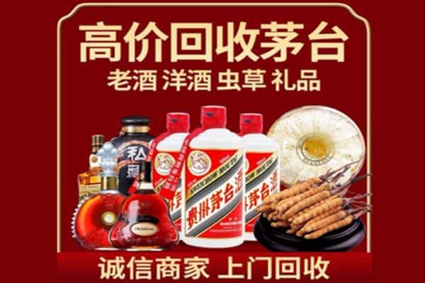 海南州同德县诚信回收奔富