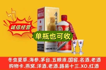 海南州同德县回收茅台酒