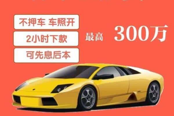 海南州同德县汽车抵押