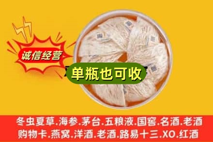 海南州同德县回收燕窝