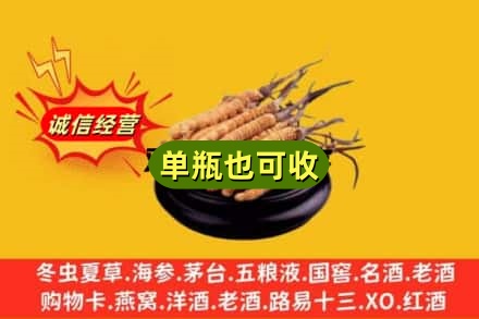 海南州同德县回收虫草