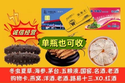 海南州同德县回收礼品
