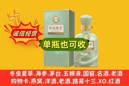 海南州同德县诚信回收古井贡酒