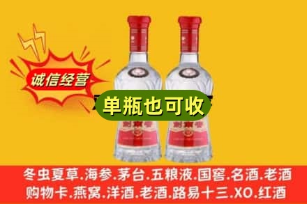 海南州同德县诚信回收剑南春