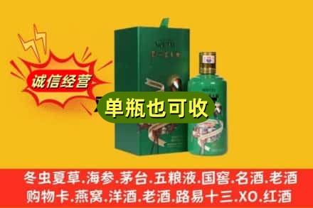 海南州同德县诚信回收出口茅台酒