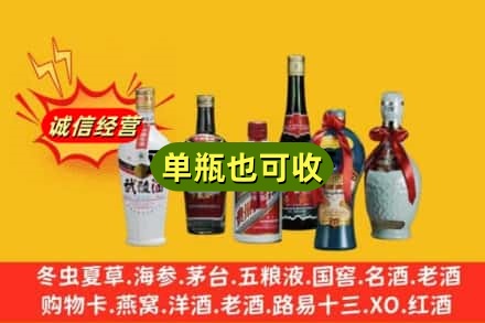 海南州同德县回收名酒
