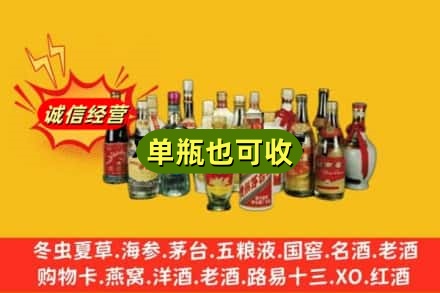 海南州同德县回收老酒